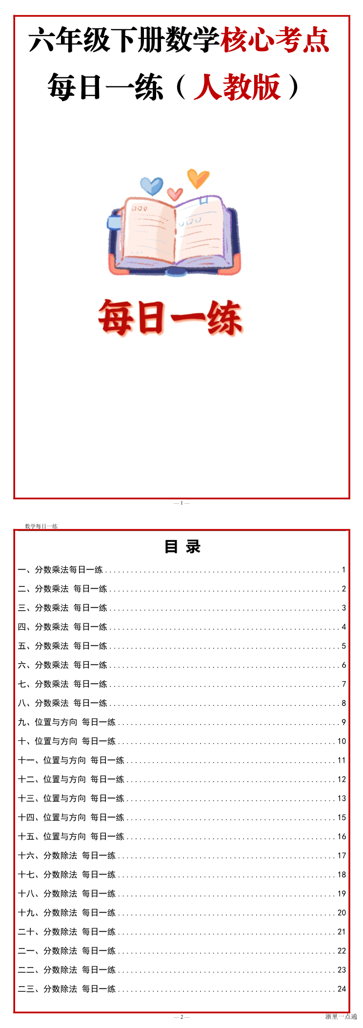 缩略图
